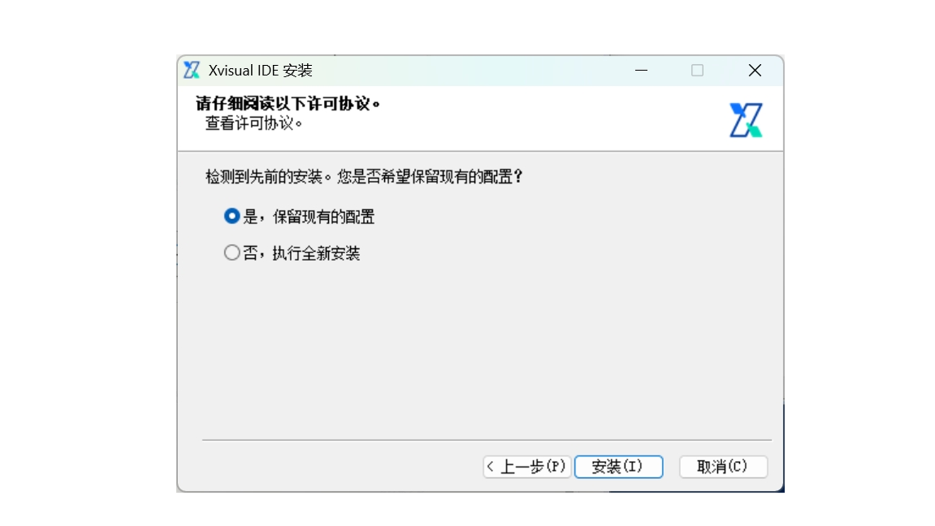 Configuration Retention