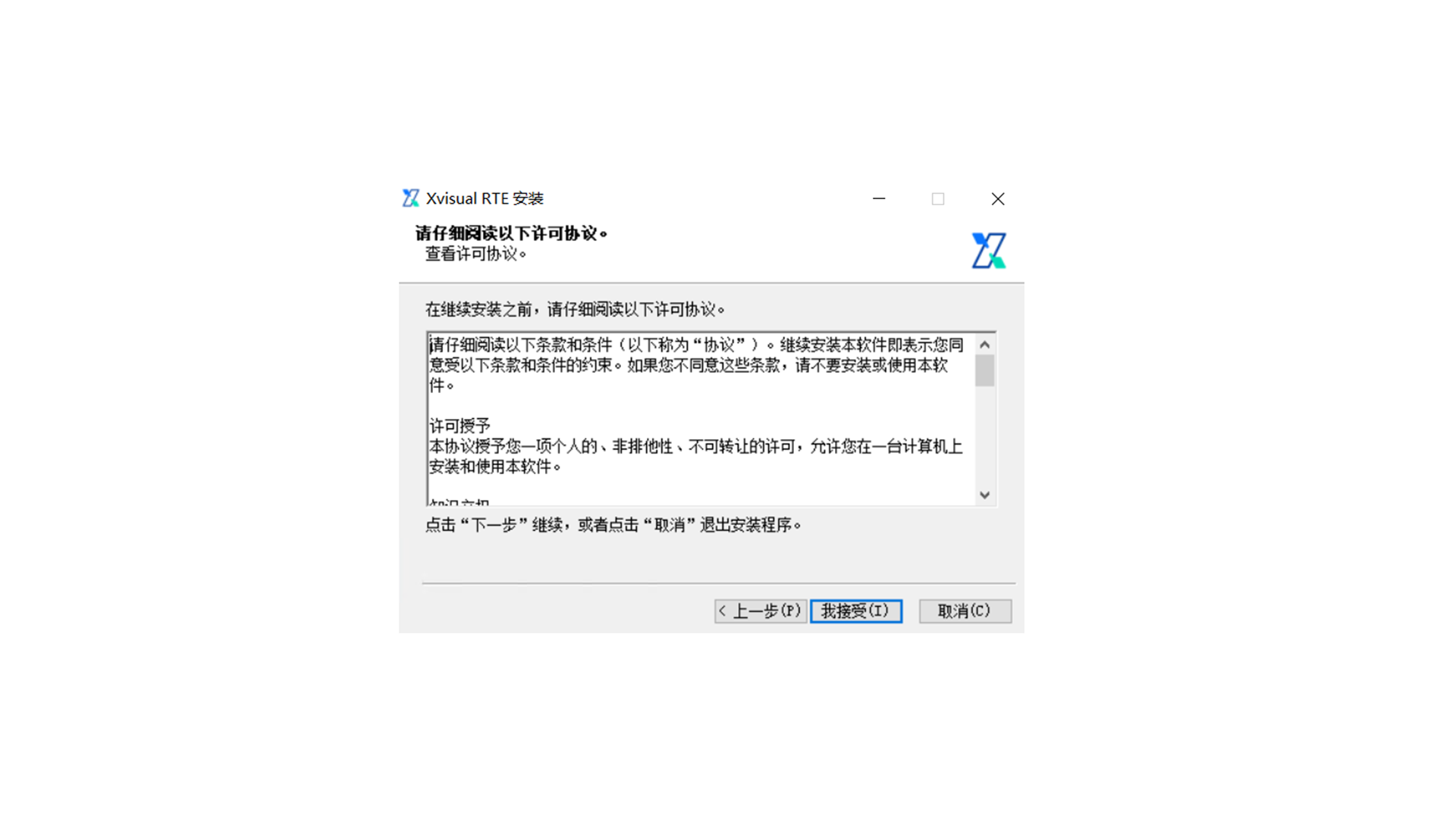 RTE License Agreement
