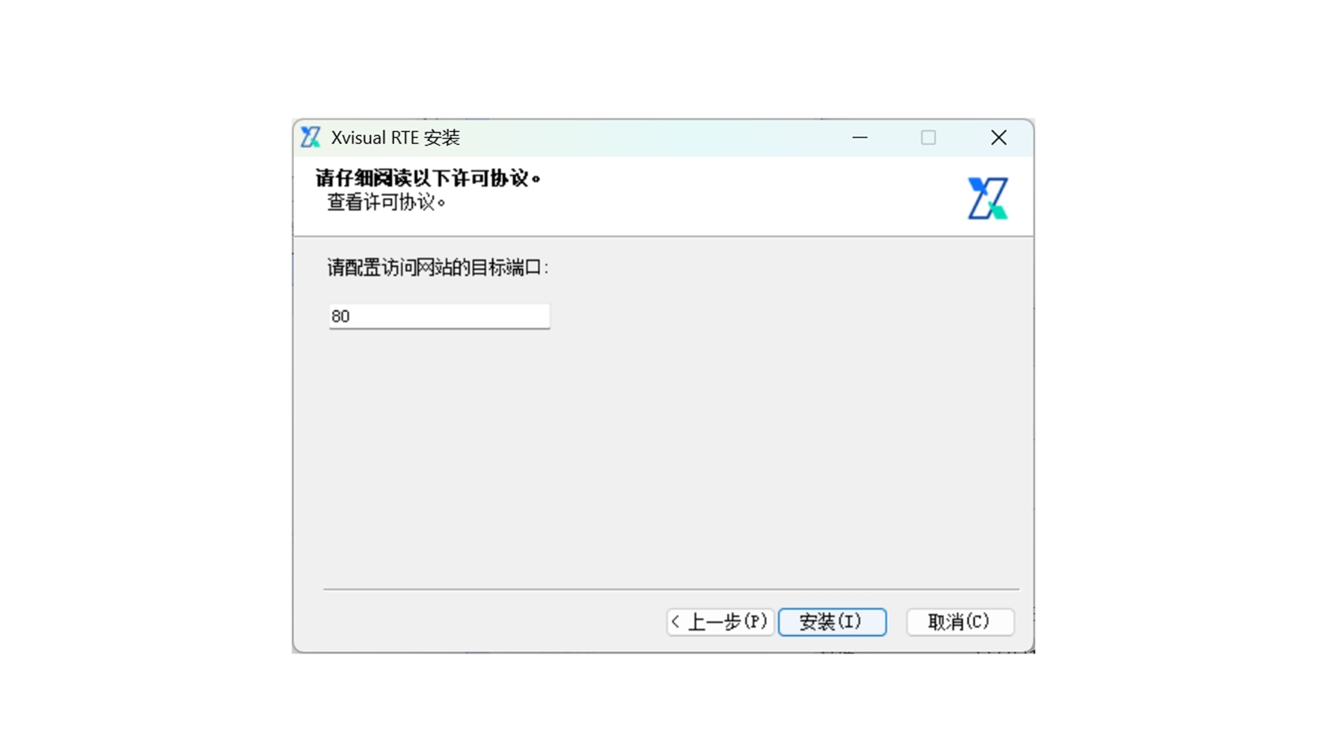 RTE Configuration Choice