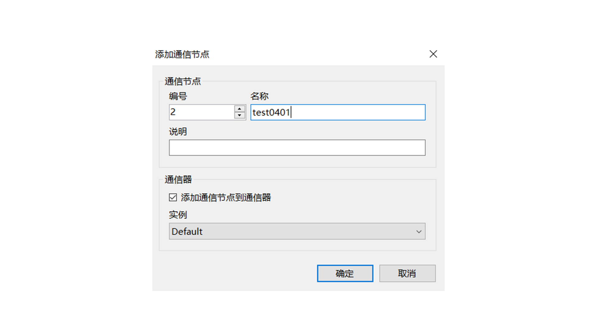 Communication Node Settings