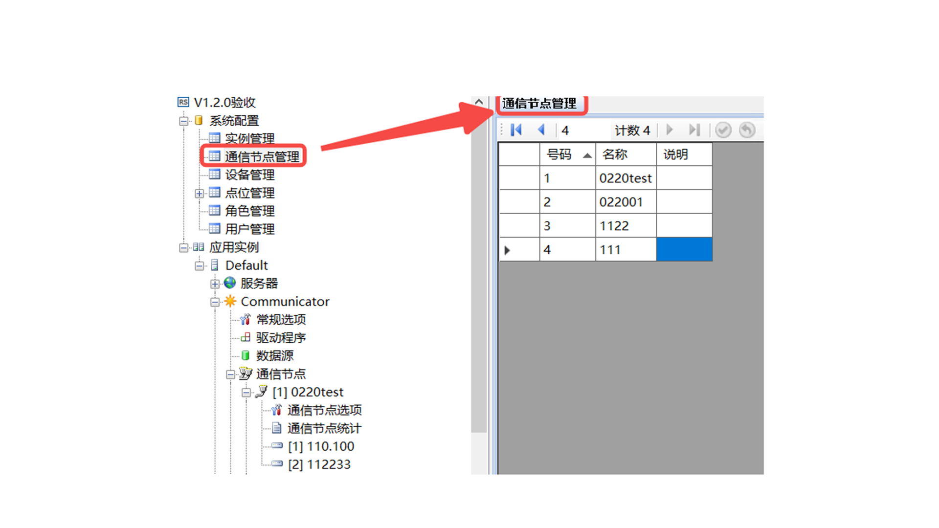 Communication Node Management