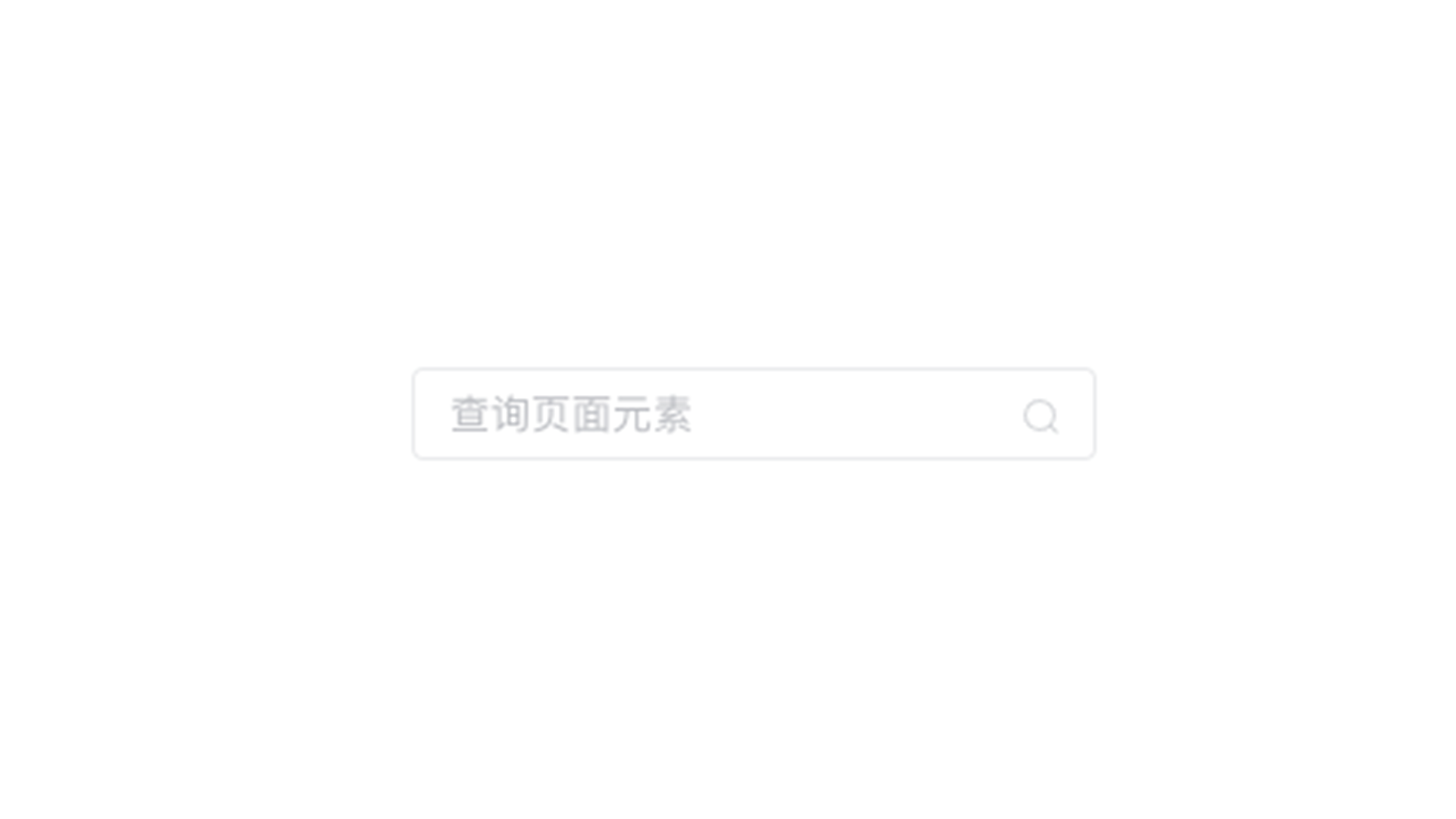 View Structure Search