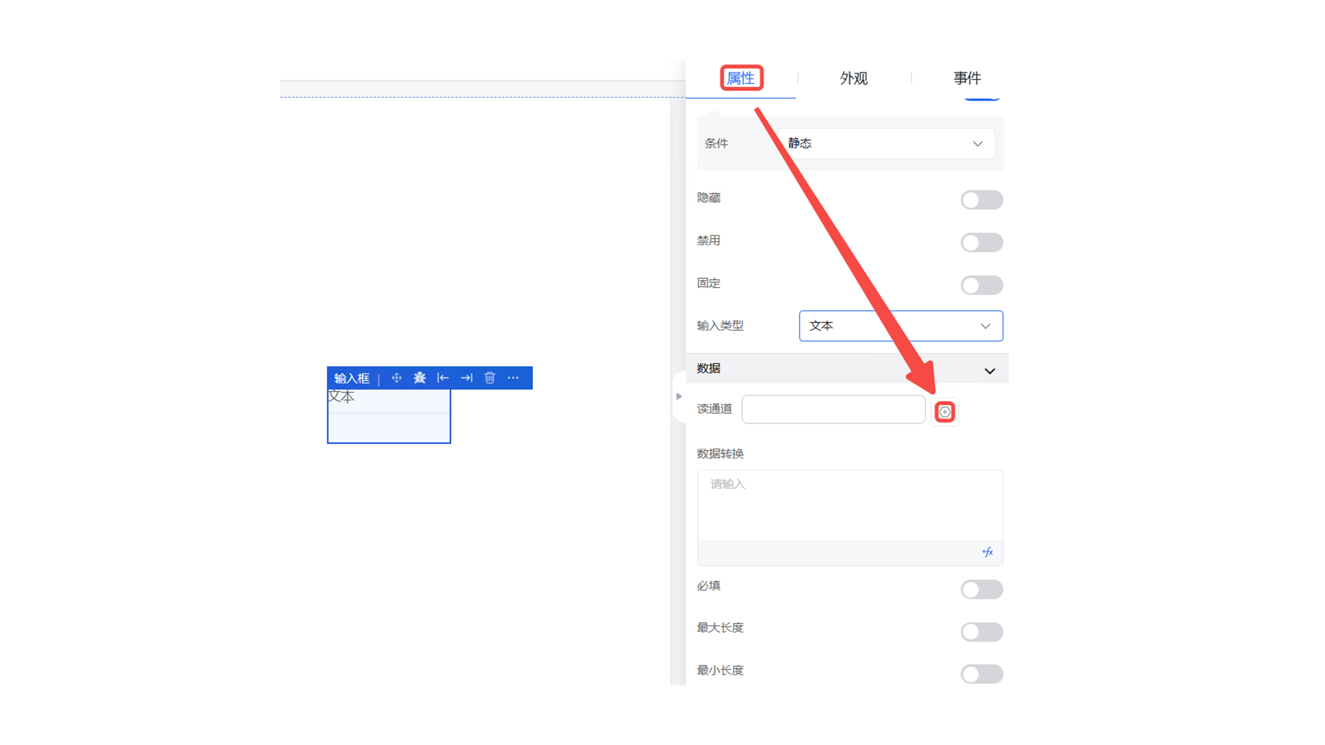 Text Input Channel Binding