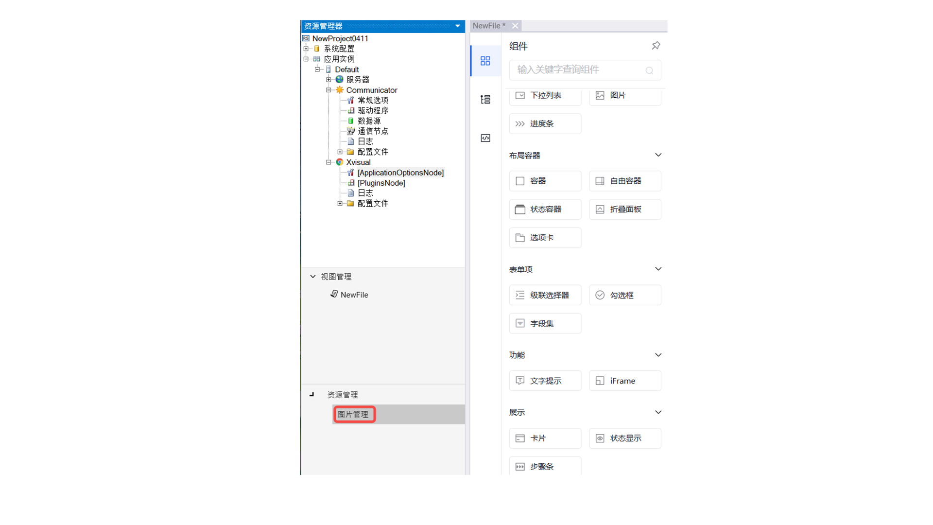 Image Management Entry