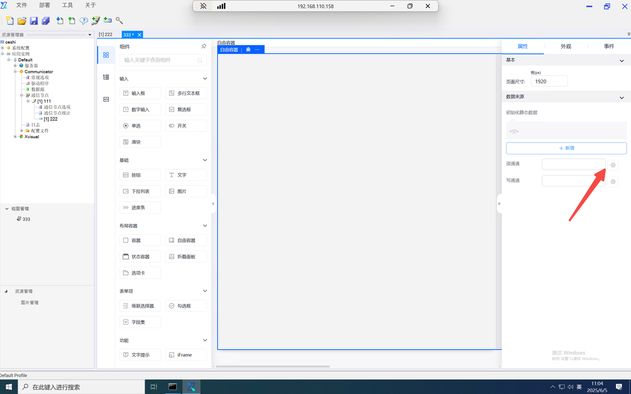 Channel Binding 1