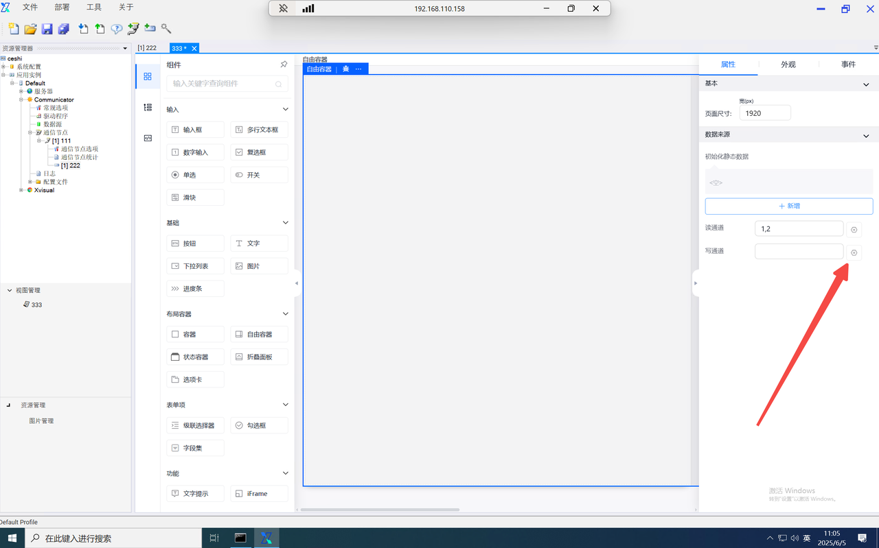 Channel Binding 3
