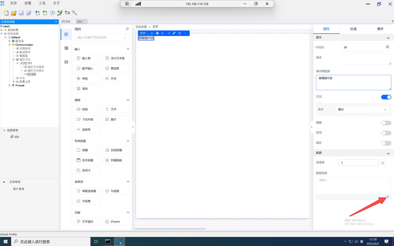 Data Conversion 1
