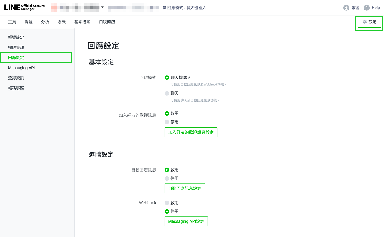 Cài đặt trang quản lý tài khoản chính thức LINE