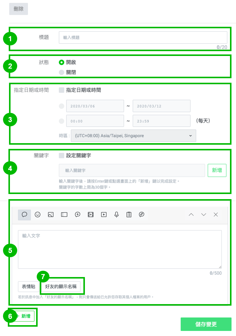 Thiết lập nội dung tin nhắn LINE
