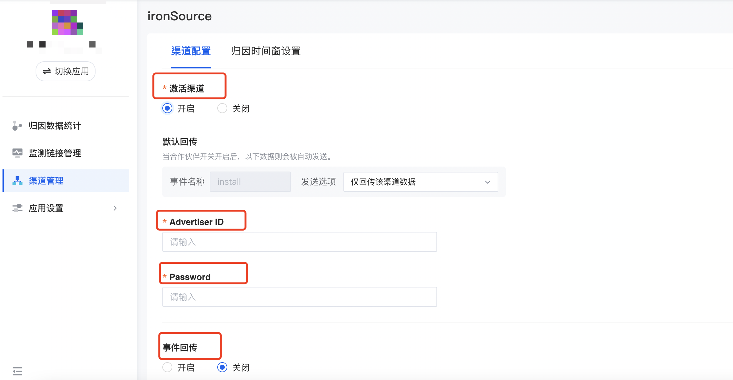Ironsource渠道操作指南热力引擎｜帮助中心