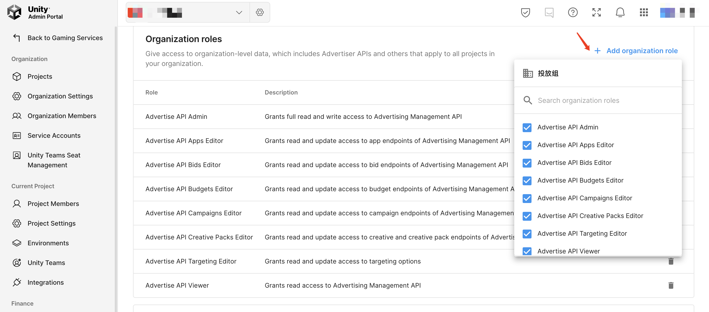Unity ads solarengine helpsite