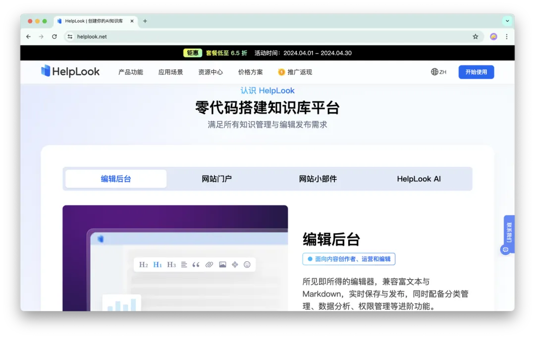 联盟 | 歌者 AIPPT X HelpLook携手，开启企业高效办公新时代