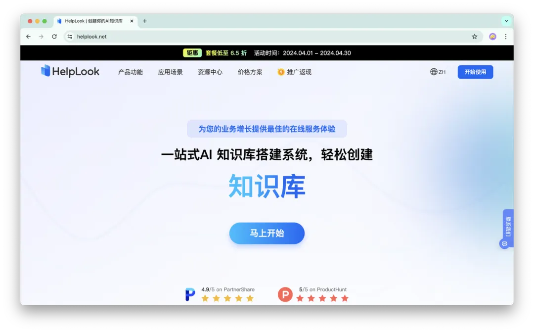 联盟 | 歌者 AIPPT X HelpLook携手，开启企业高效办公新时代