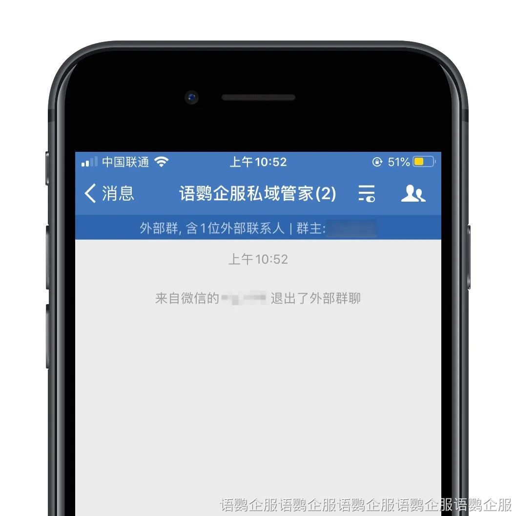经语鹦企服验证,无论是内部群还是外部群,自己主动退群:都会通知群主