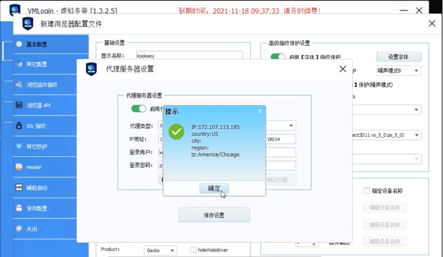 Vmlogin kookeey 