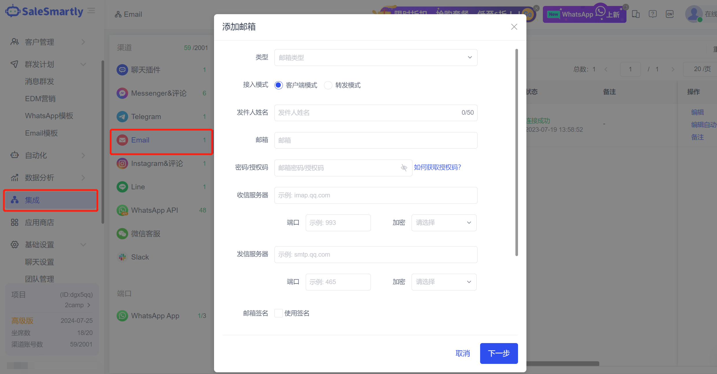 如何免费发送邮件？-SaleSmartly-帮助中心-SaleSmartly使用指南