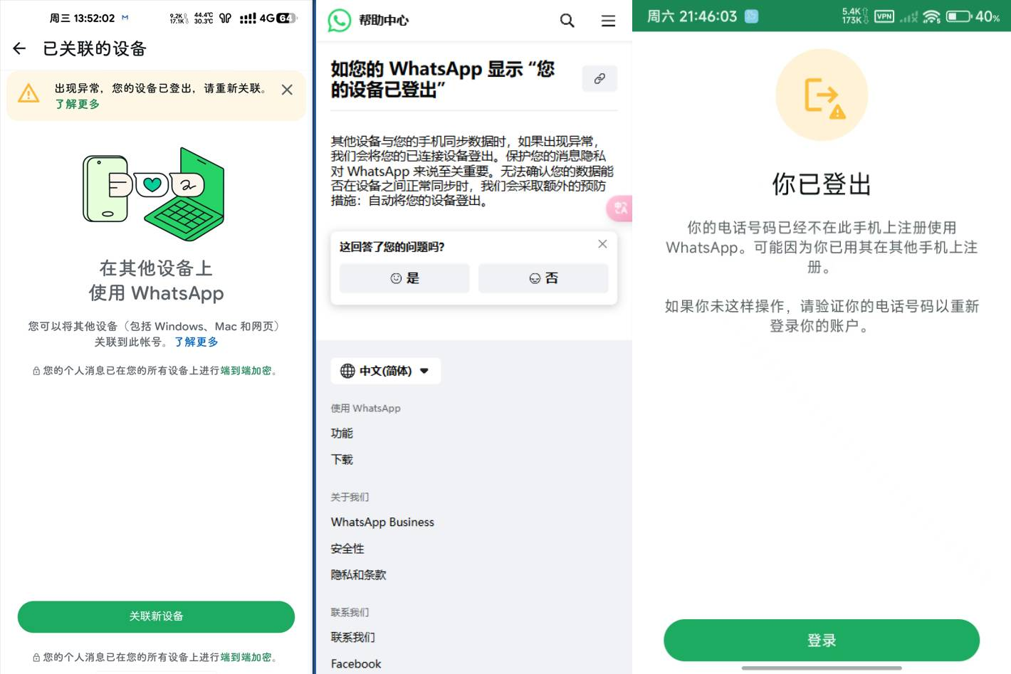 Tài khoản WhatsApp bị khóa