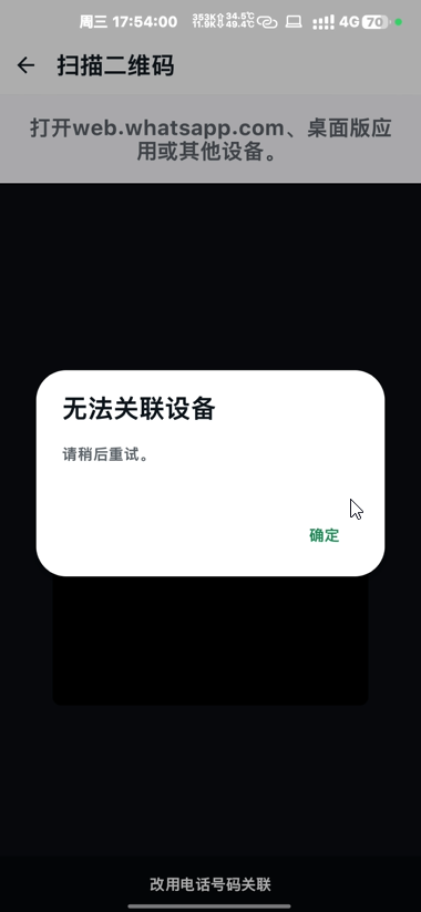 Lỗi liên kết thiết bị