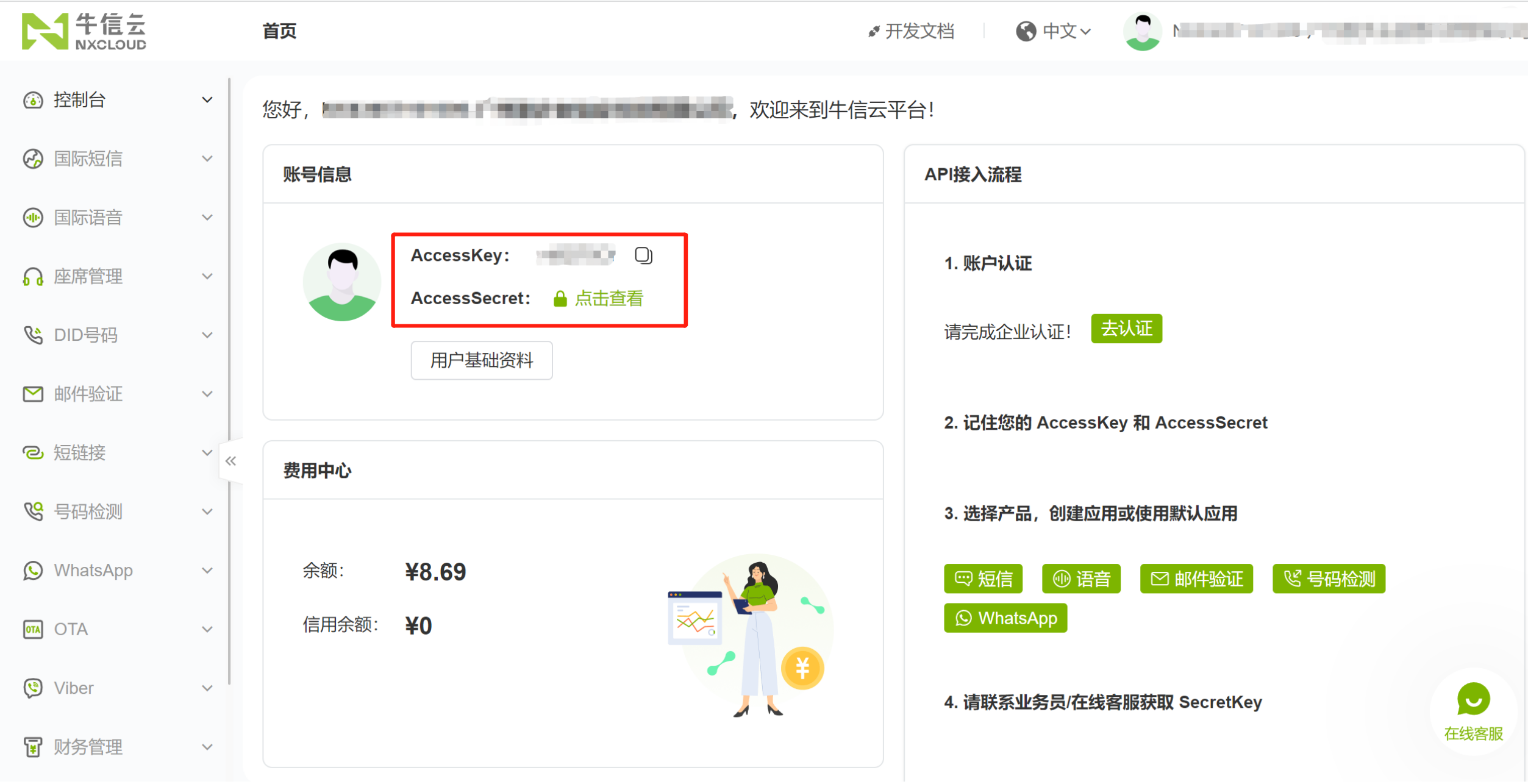 Tìm AccessKey và AccessSecret