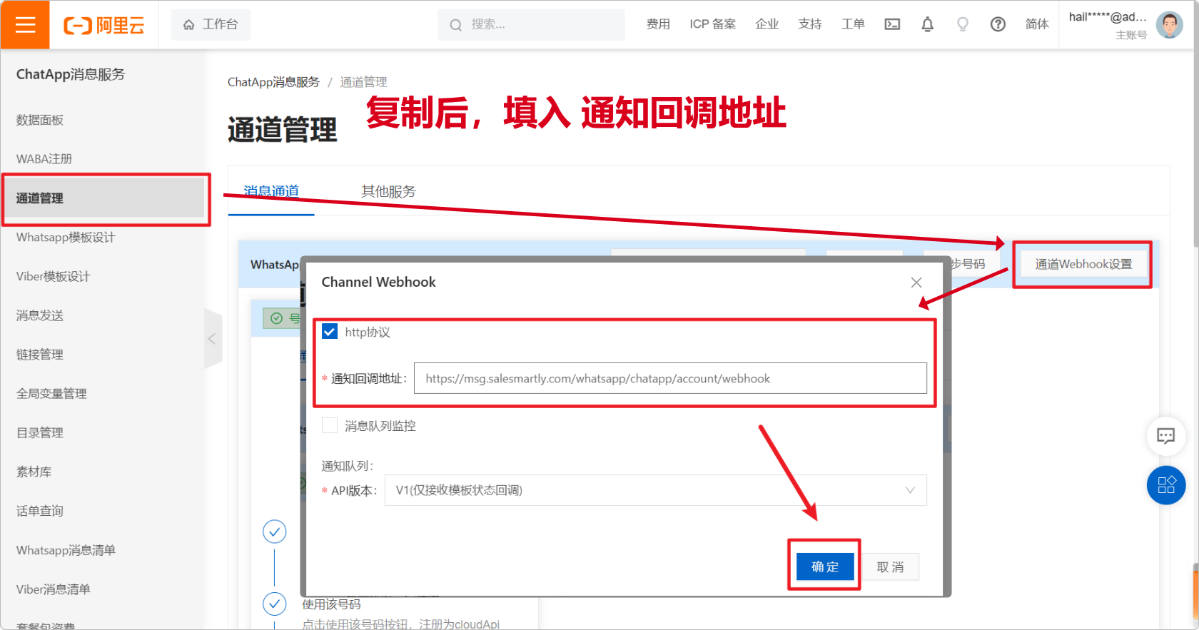 Dán Địa chỉ callback thông báo