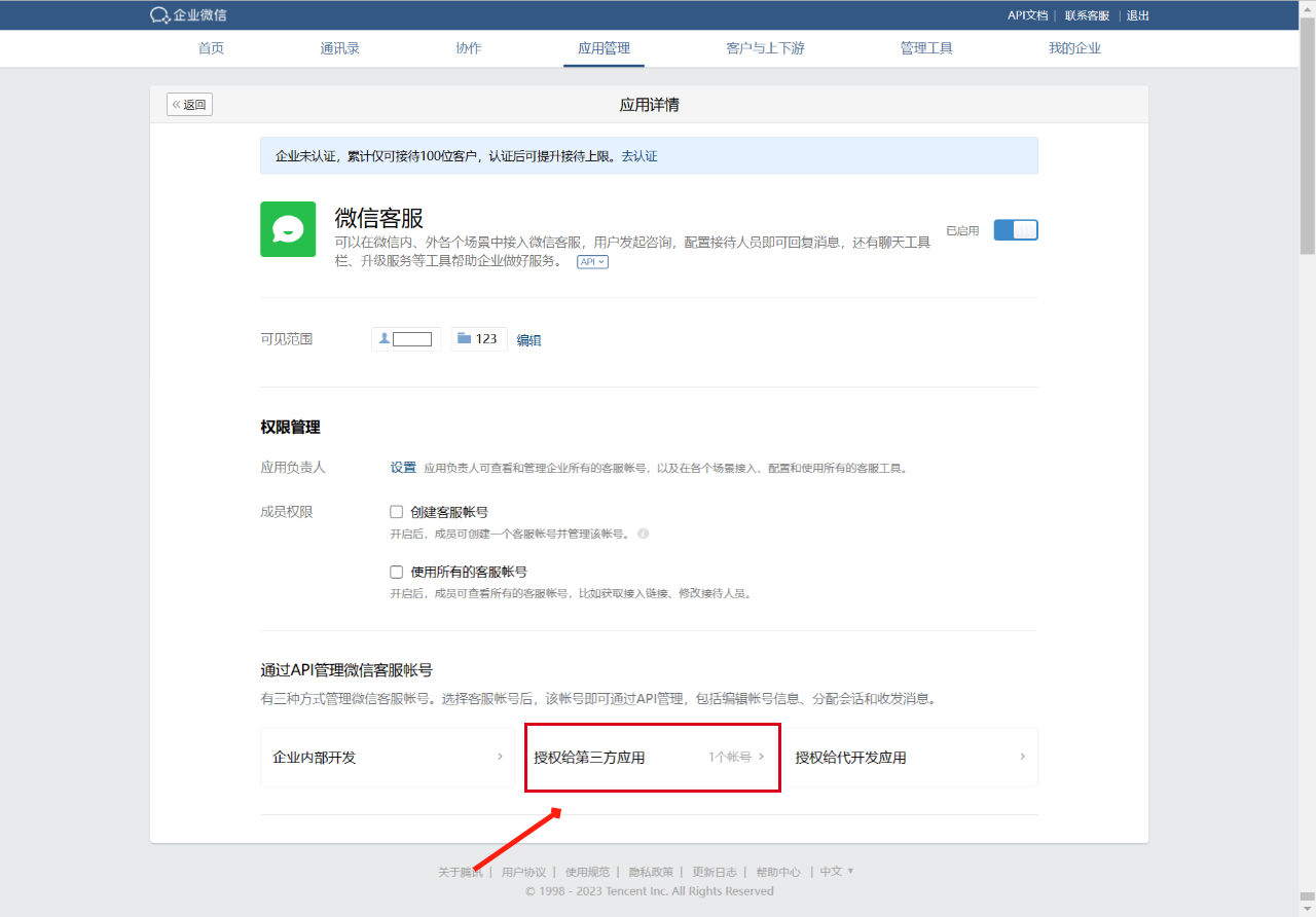 Ủy quyền ứng dụng