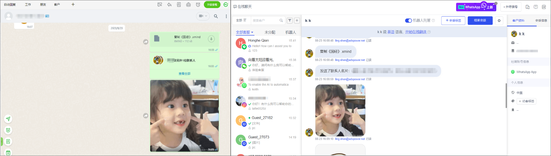 Hiệu ứng trò chuyện sau khi tích hợp SaleSmartly.