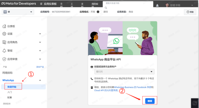 Chọn "Bắt đầu nhanh"