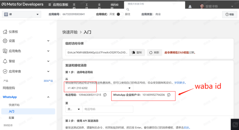 Nhập mã xác minh SMS