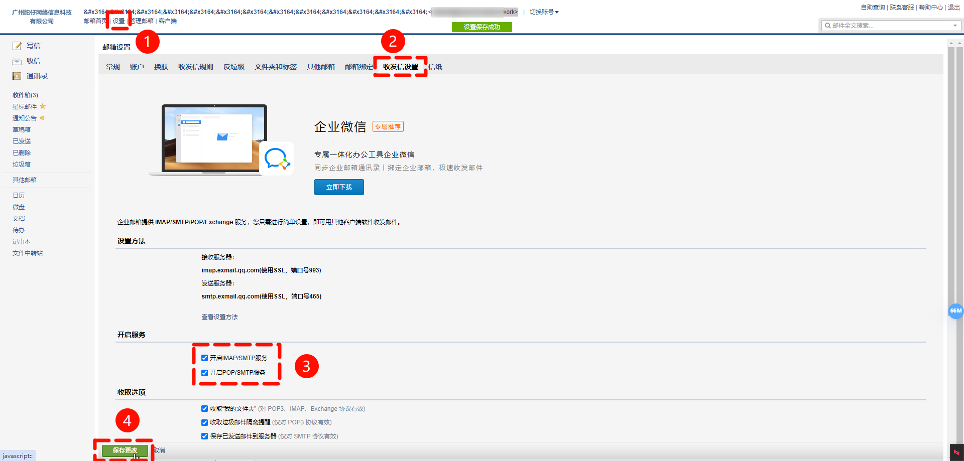 Enable IMAP or POP Service