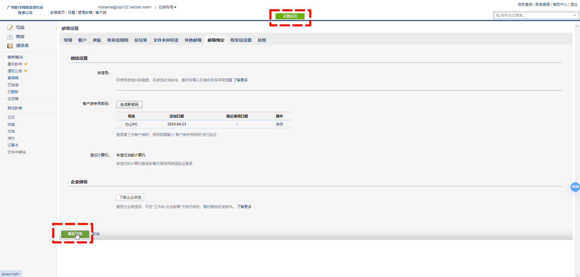Log in to the third-party client