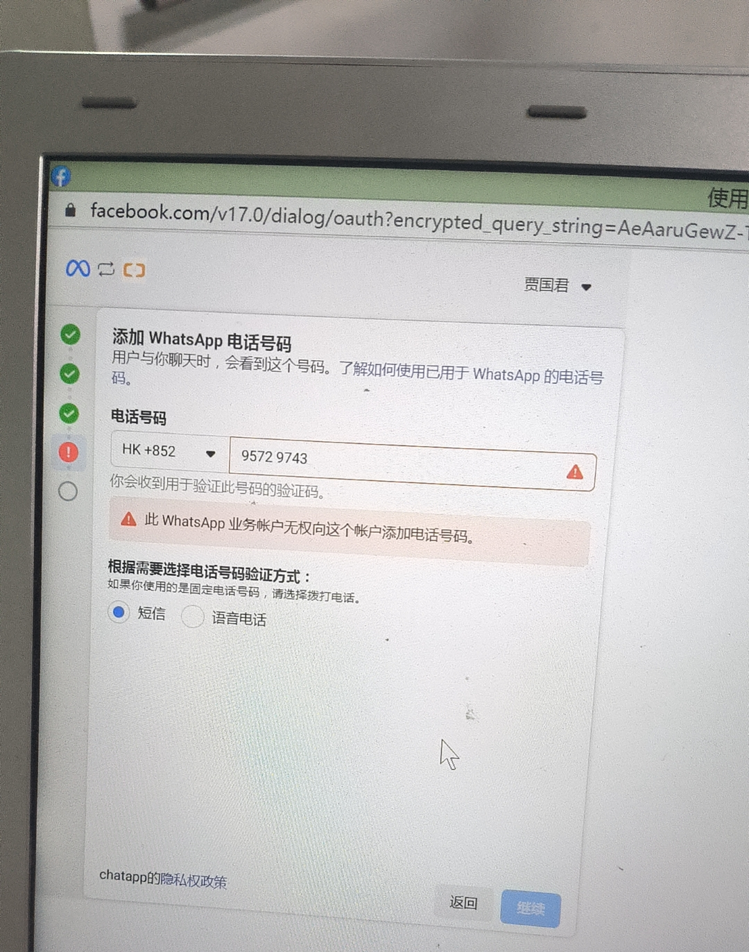 Không có quyền thêm số