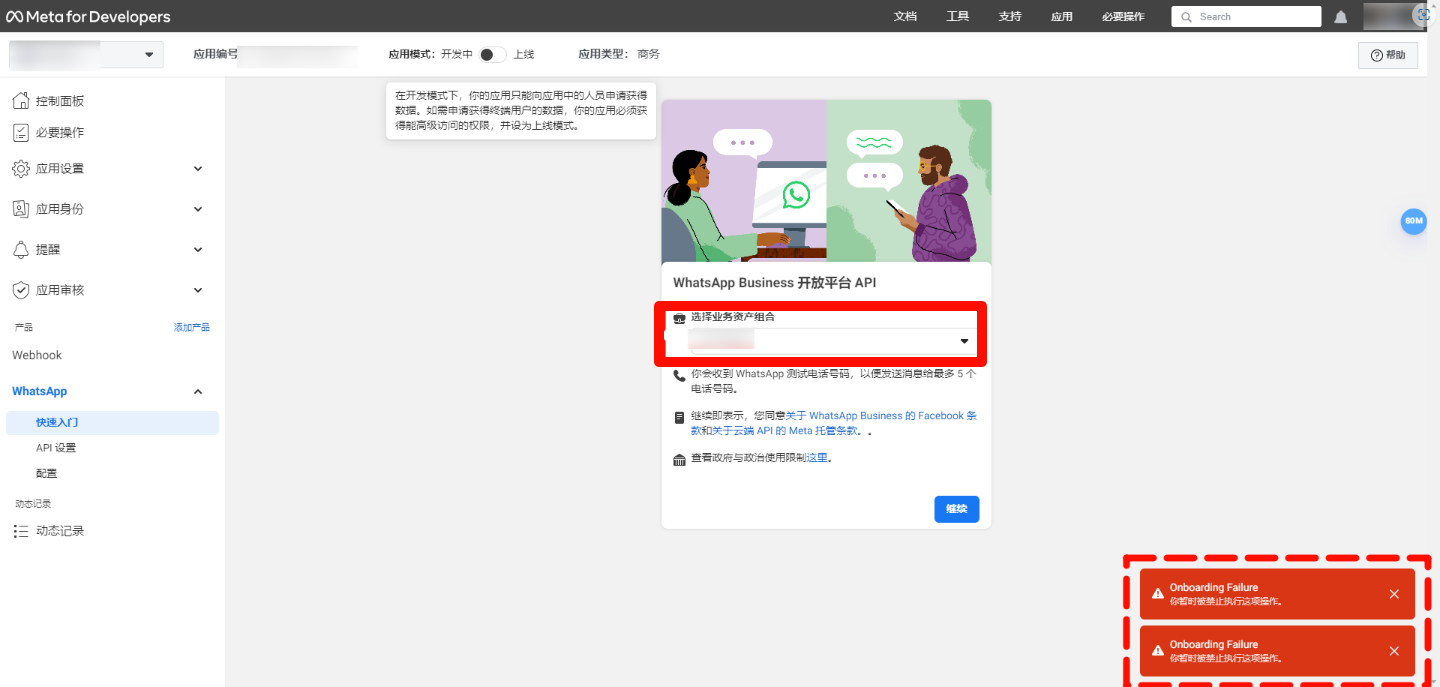 Bị cấm quảng cáo