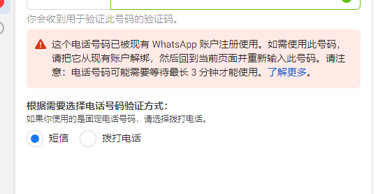 Số đã đăng ký WhatsApp