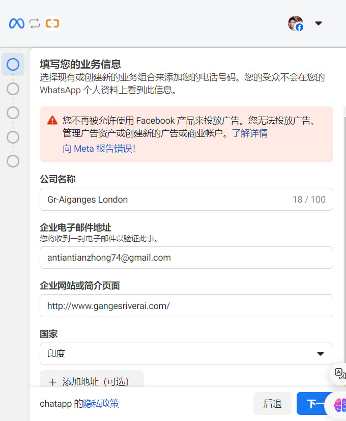 Không thể chạy quảng cáo