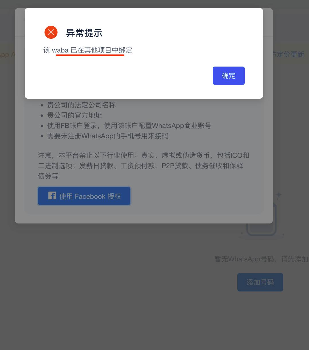 Waba đã liên kết