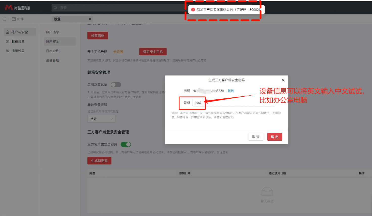 Generate new password