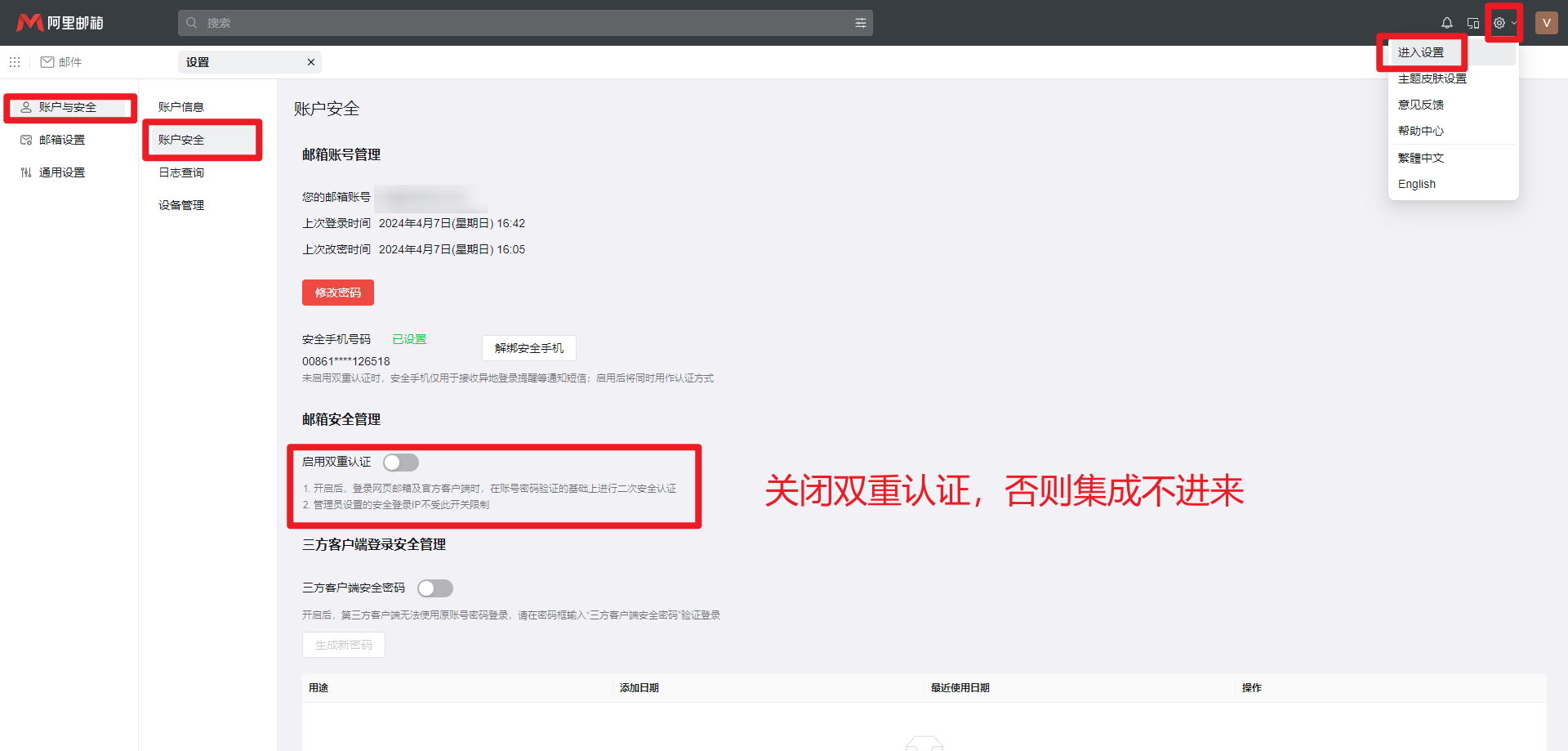 Turn off two-factor authentication