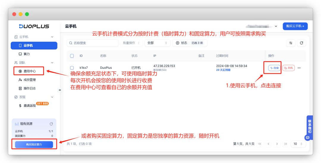 Khởi động điện thoại đám mây
